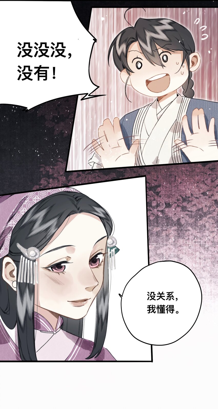 032 心有所属14