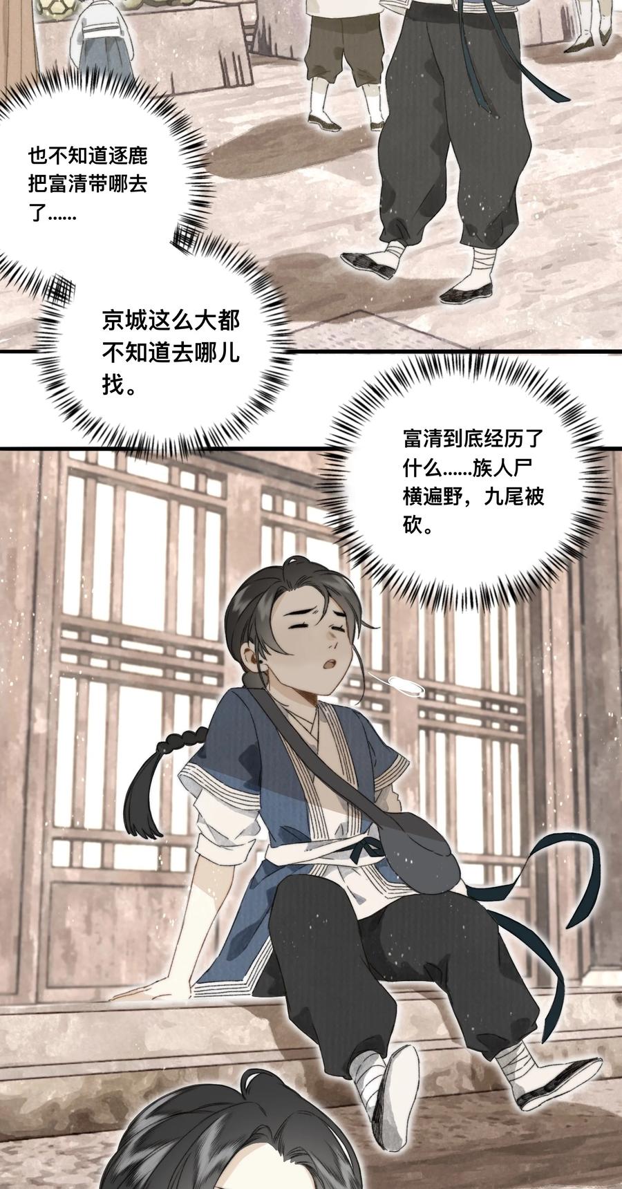039 何大人3