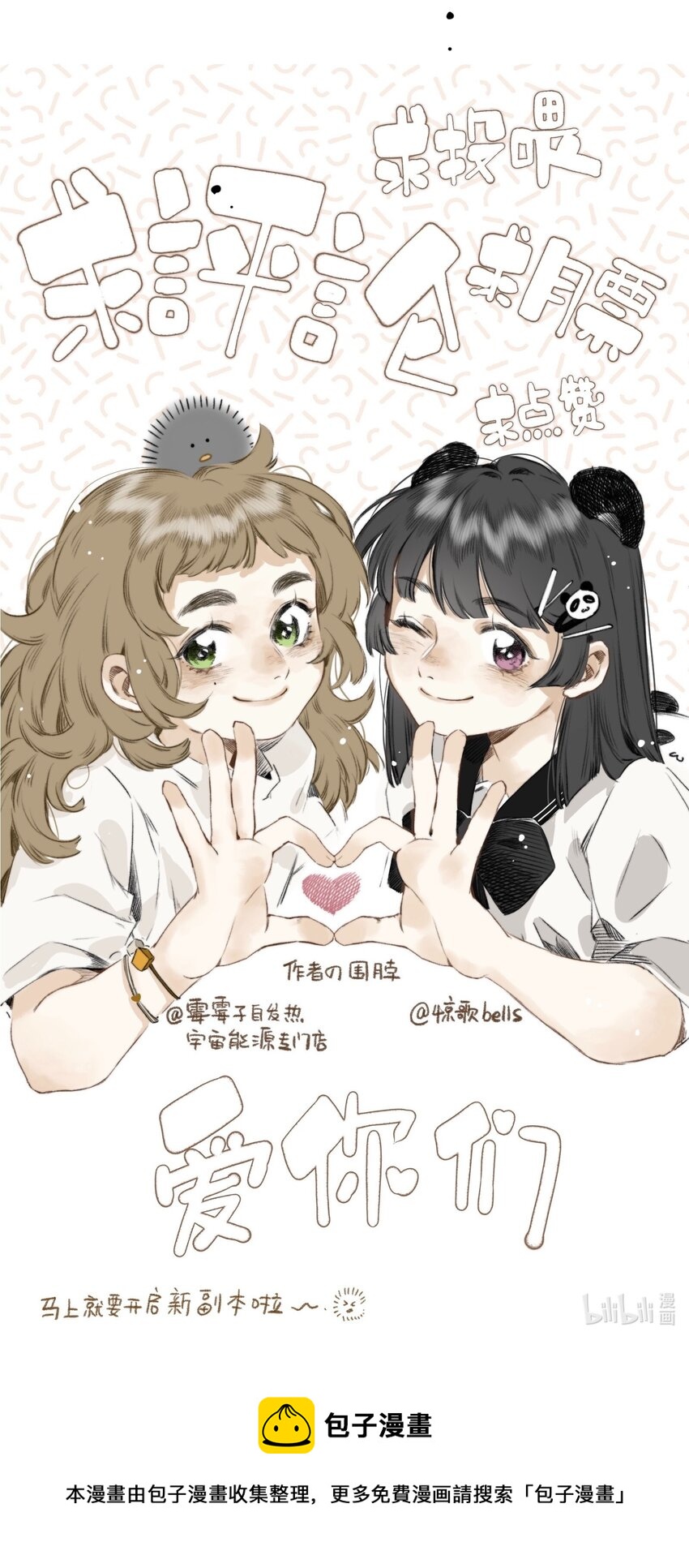 025 抵命25