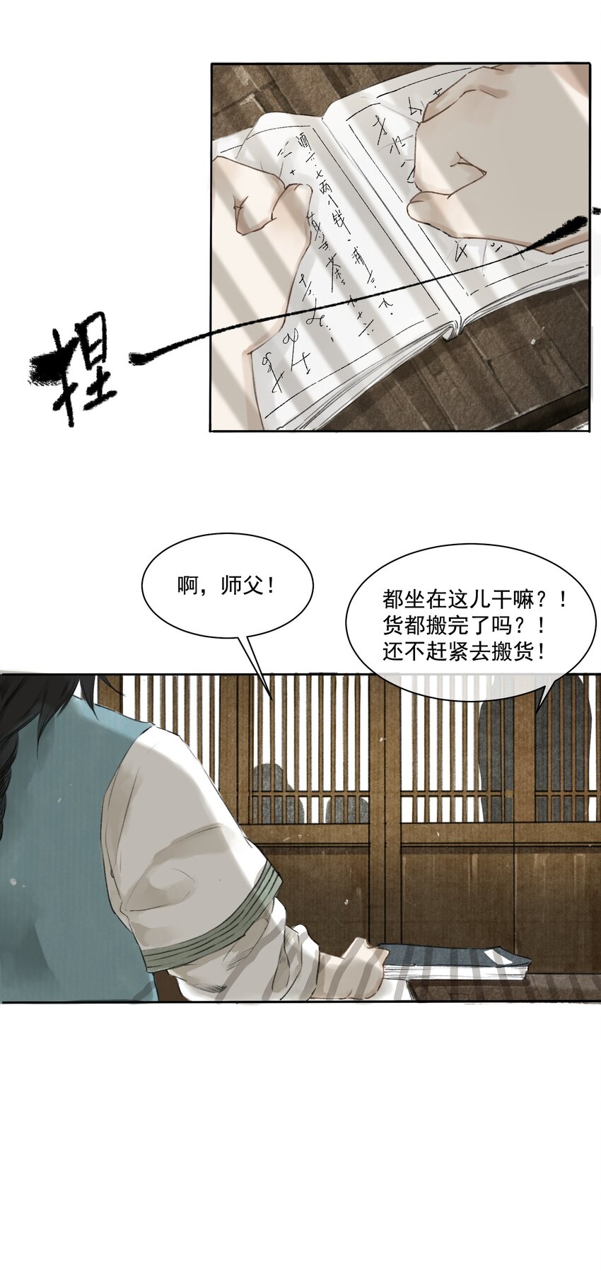 001 归枭23