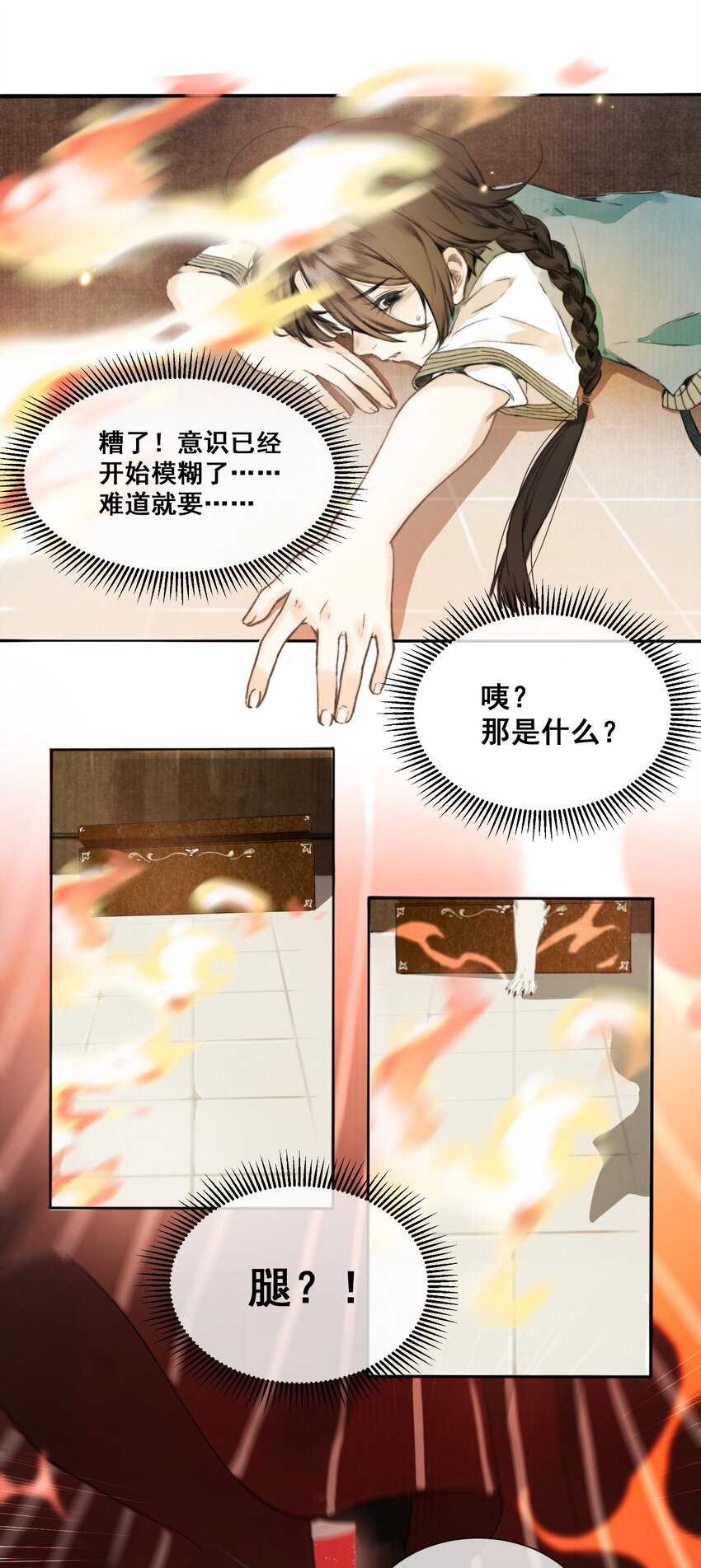 002 来自妖怪的交易22