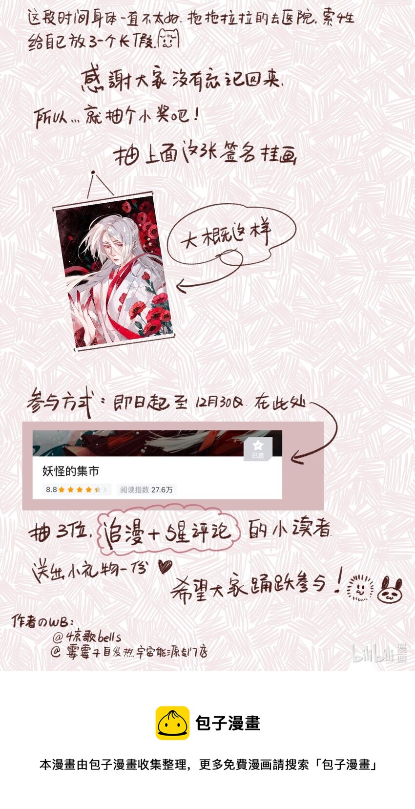 029 故人重逢28