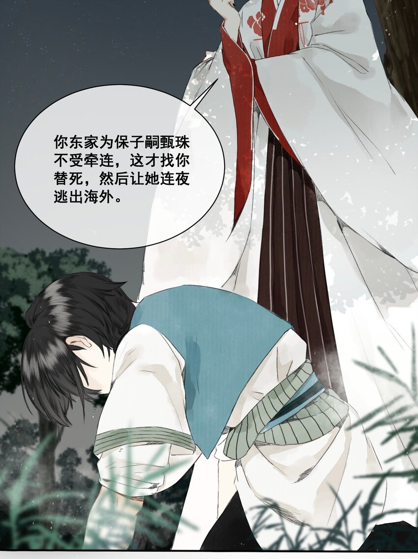 003 兔死狗烹15