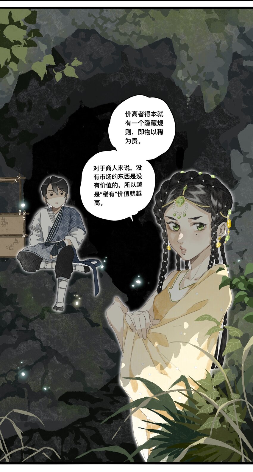 048隐藏规则12