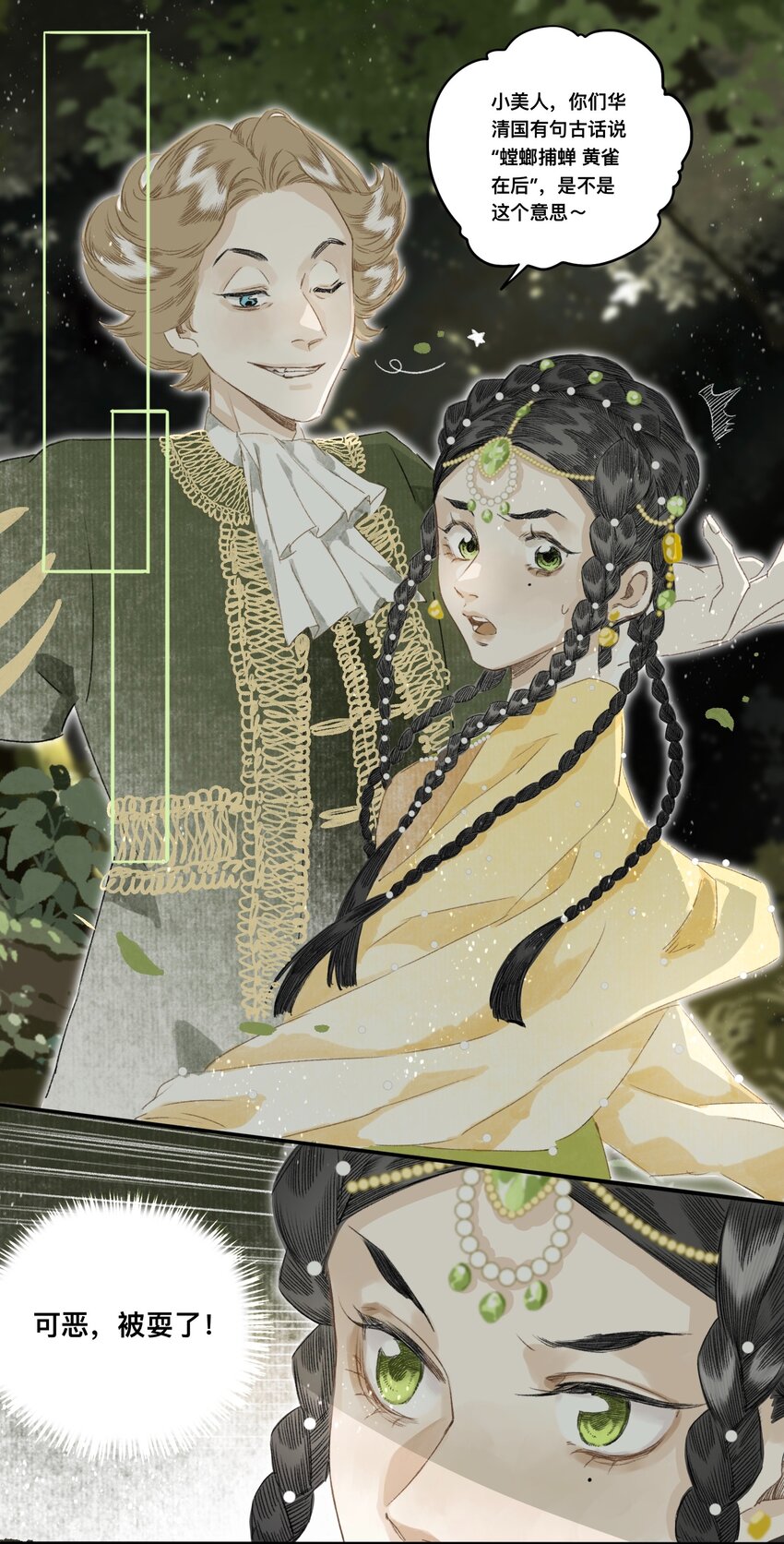 049 狐质2