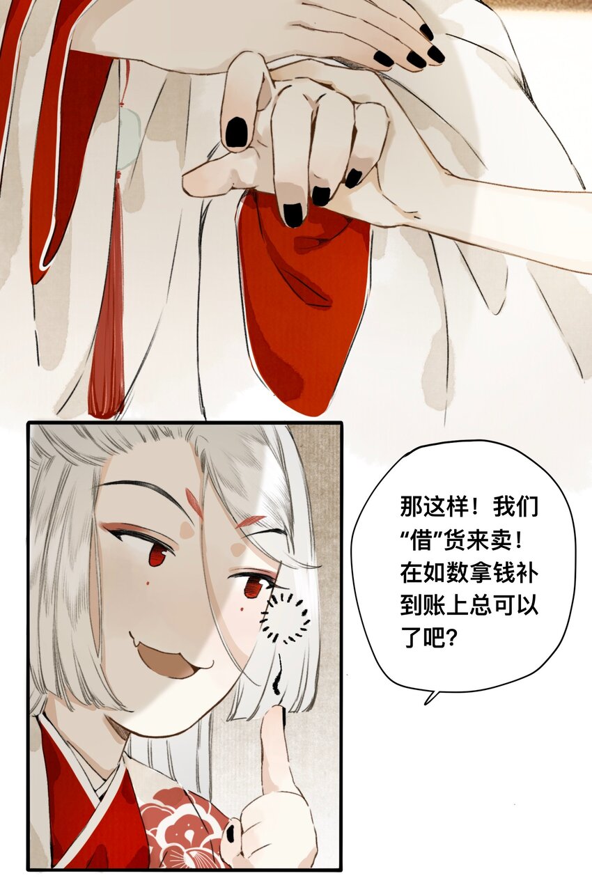 006 茶与太岁5