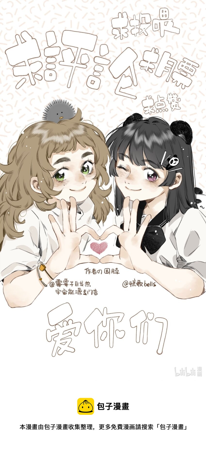041 狐狸变身32