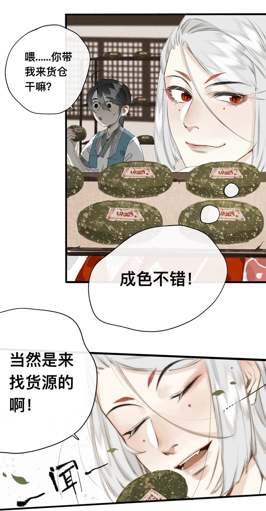 005 妖怪的集市27
