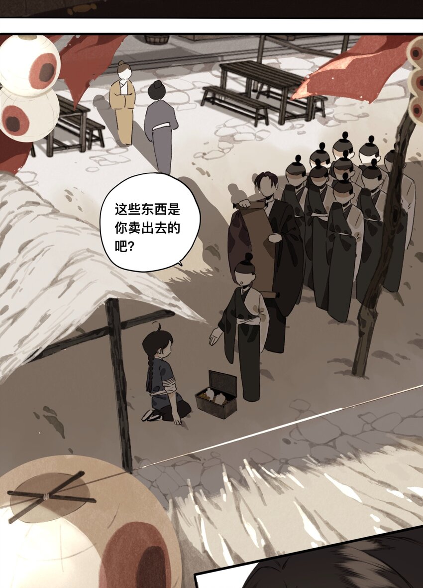 023 逐鹿大人25