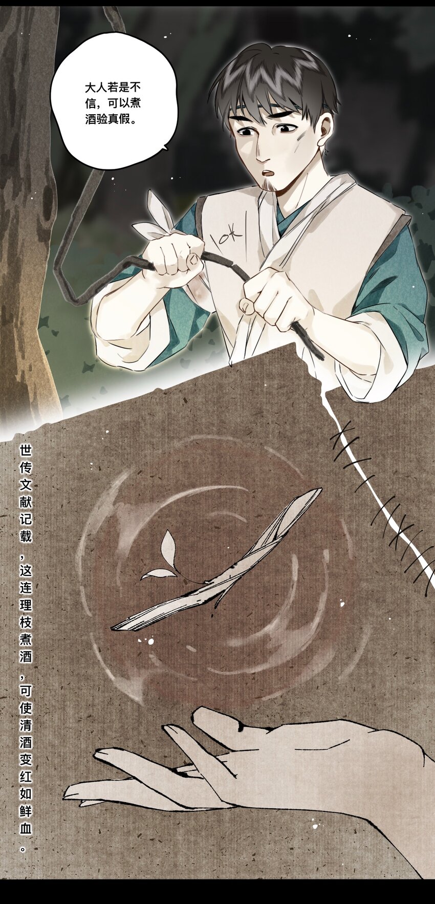 029 故人重逢11