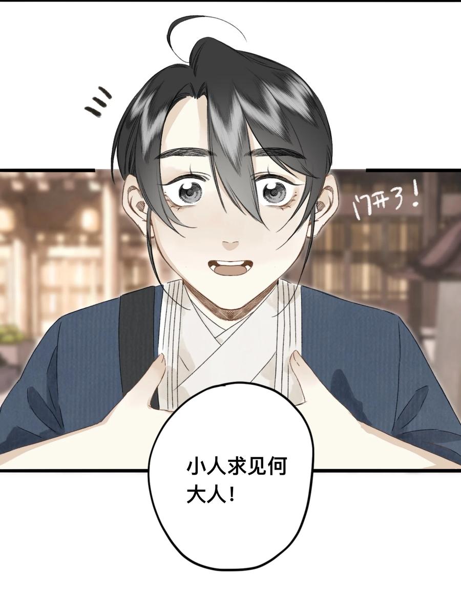 039 何大人13