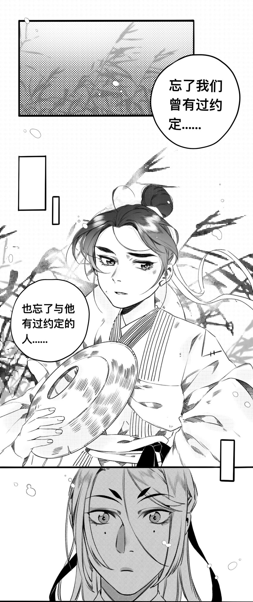 番外 番外-两人游13