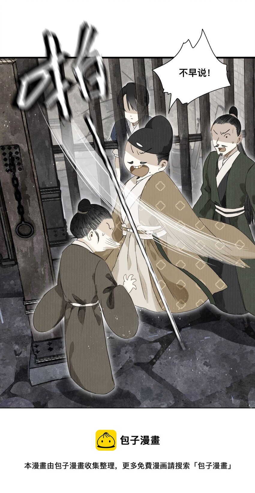 040 人不如妖8