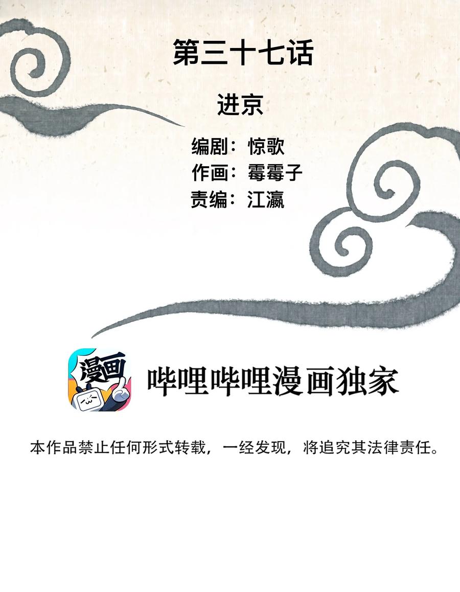 037 进京1