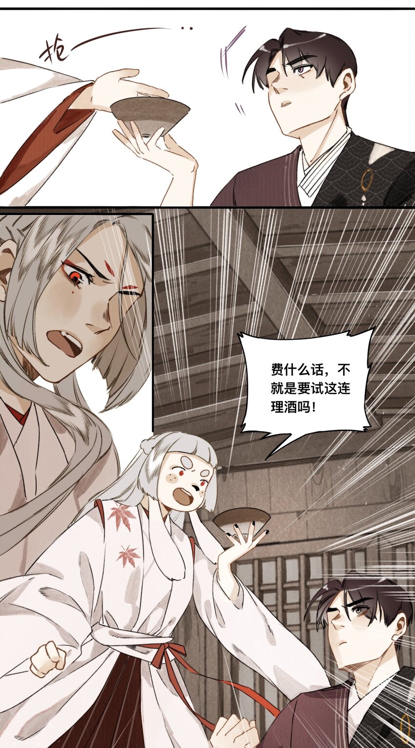 030 连理酒9