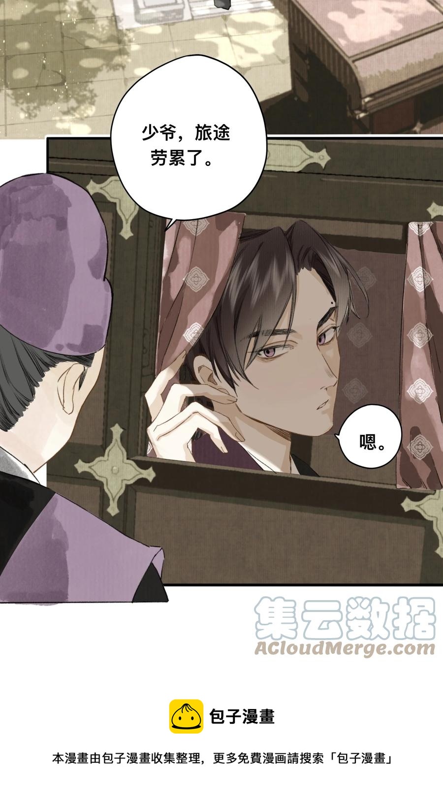 037 进京16