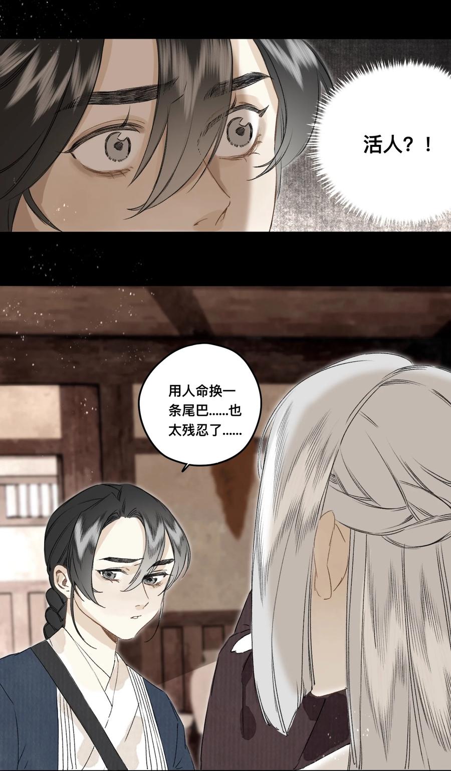 038 狐尾25