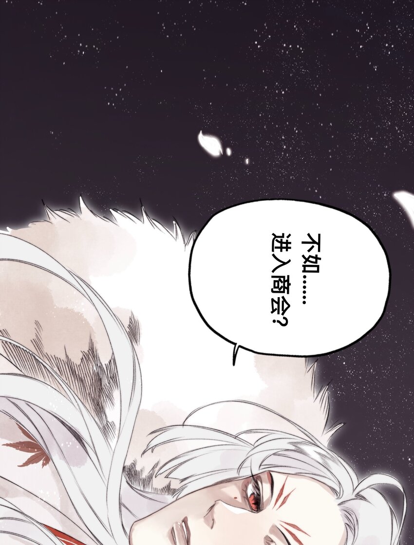 041 狐狸变身29