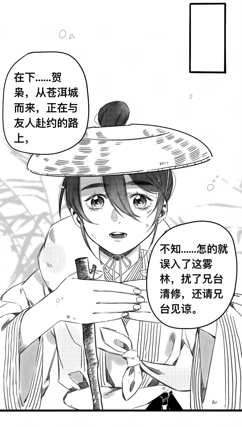 番外 番外-两人游9