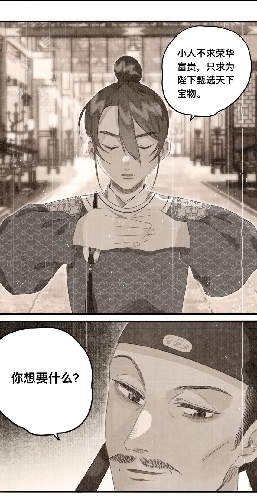044 公道和圣心31