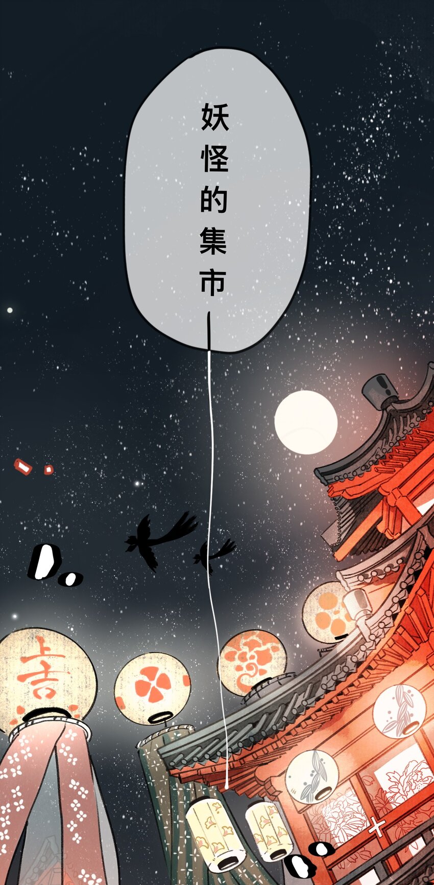 004 借命23