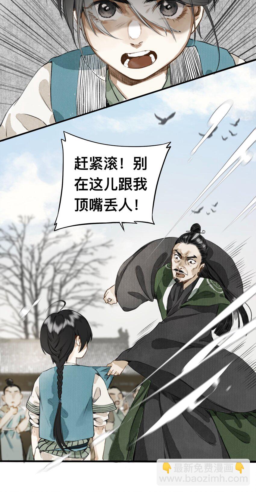 008 诬蔑18