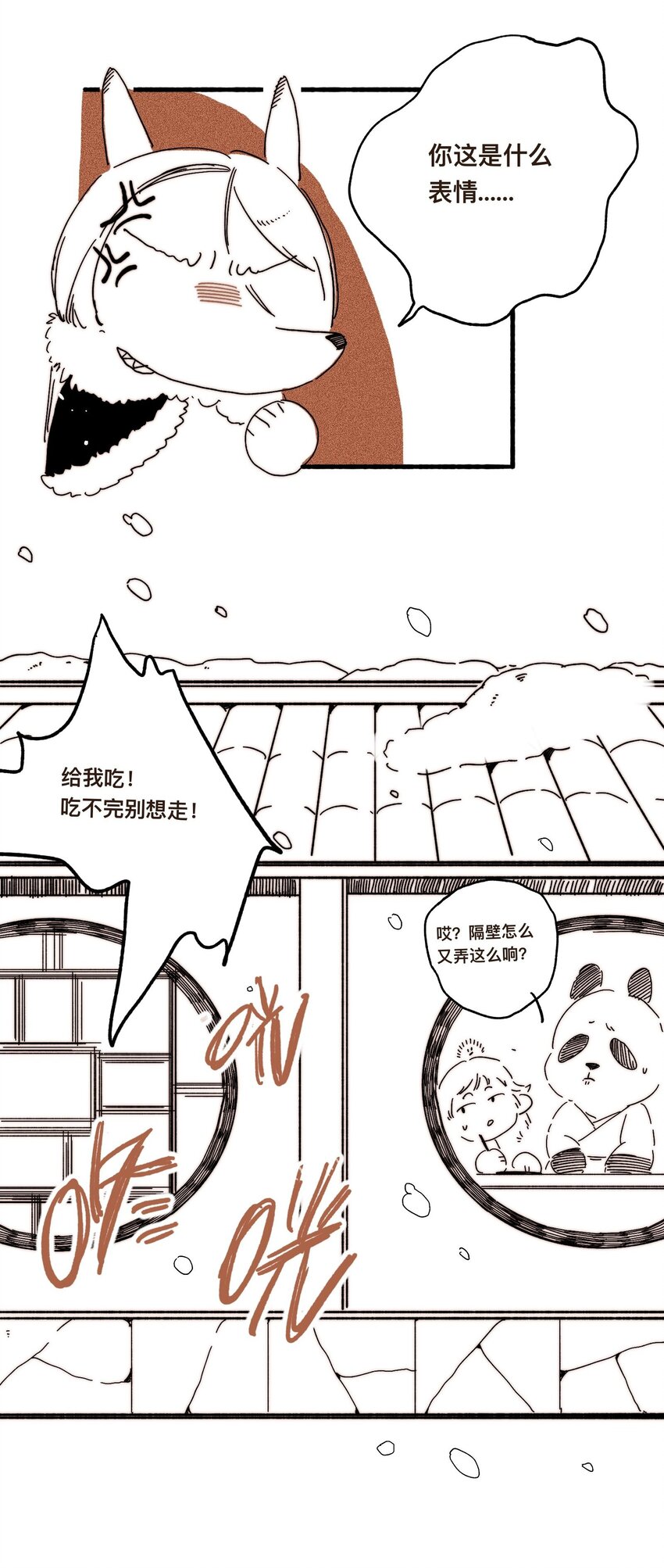 番外 新年小剧场8
