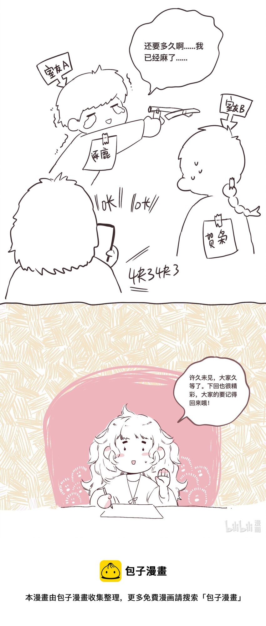 028 无妄之罪35