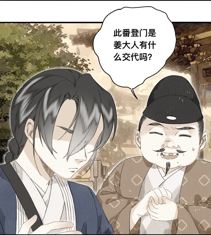040 人不如妖23