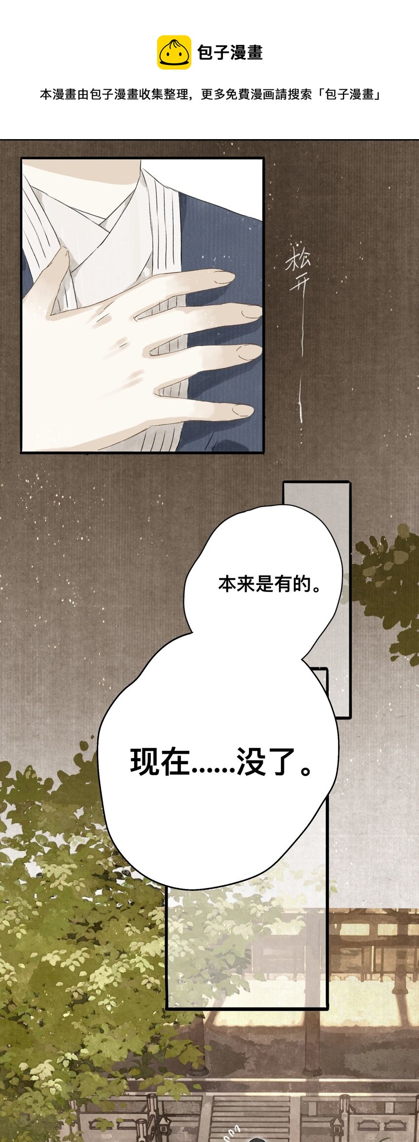 040 人不如妖24