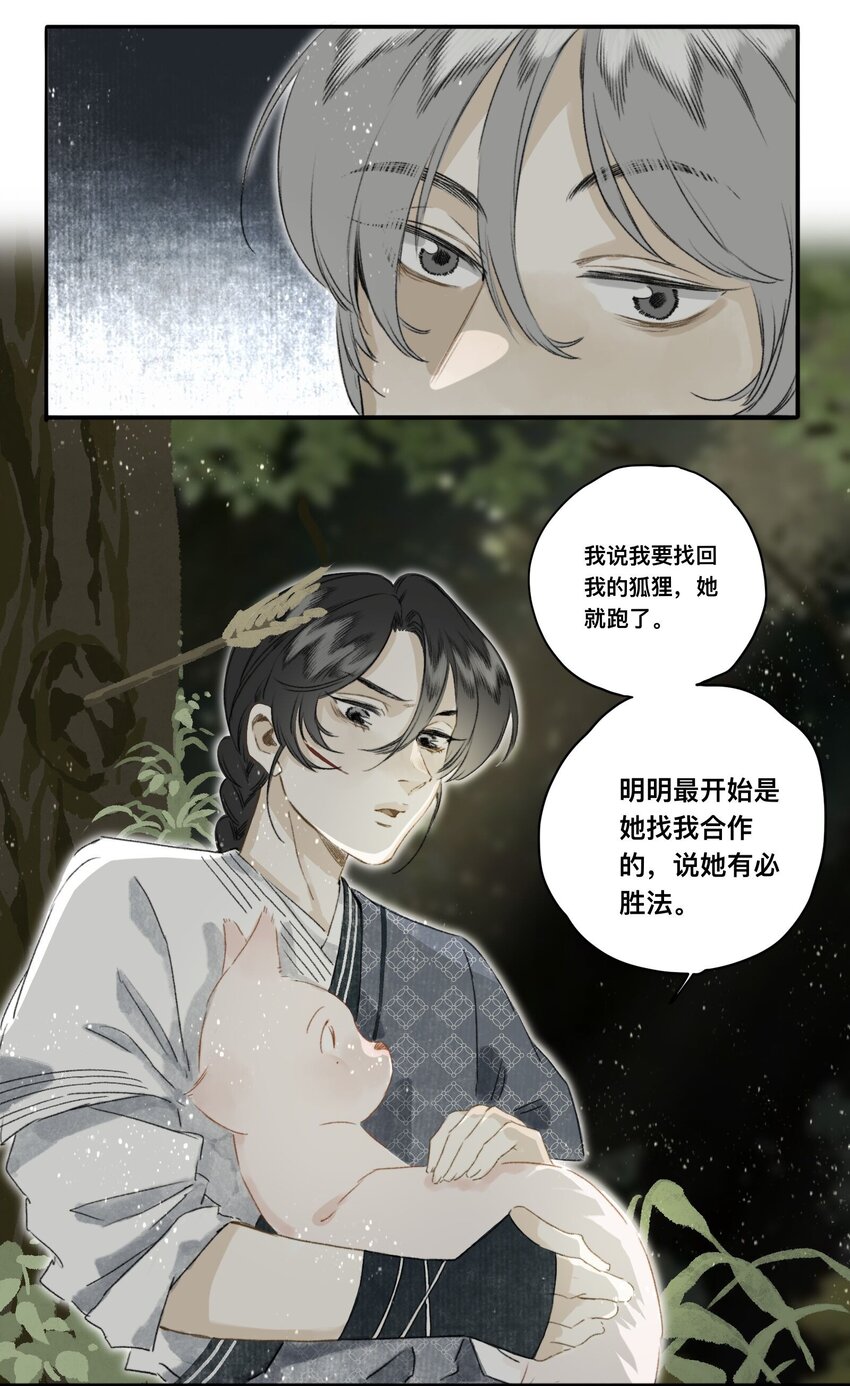050 离间16