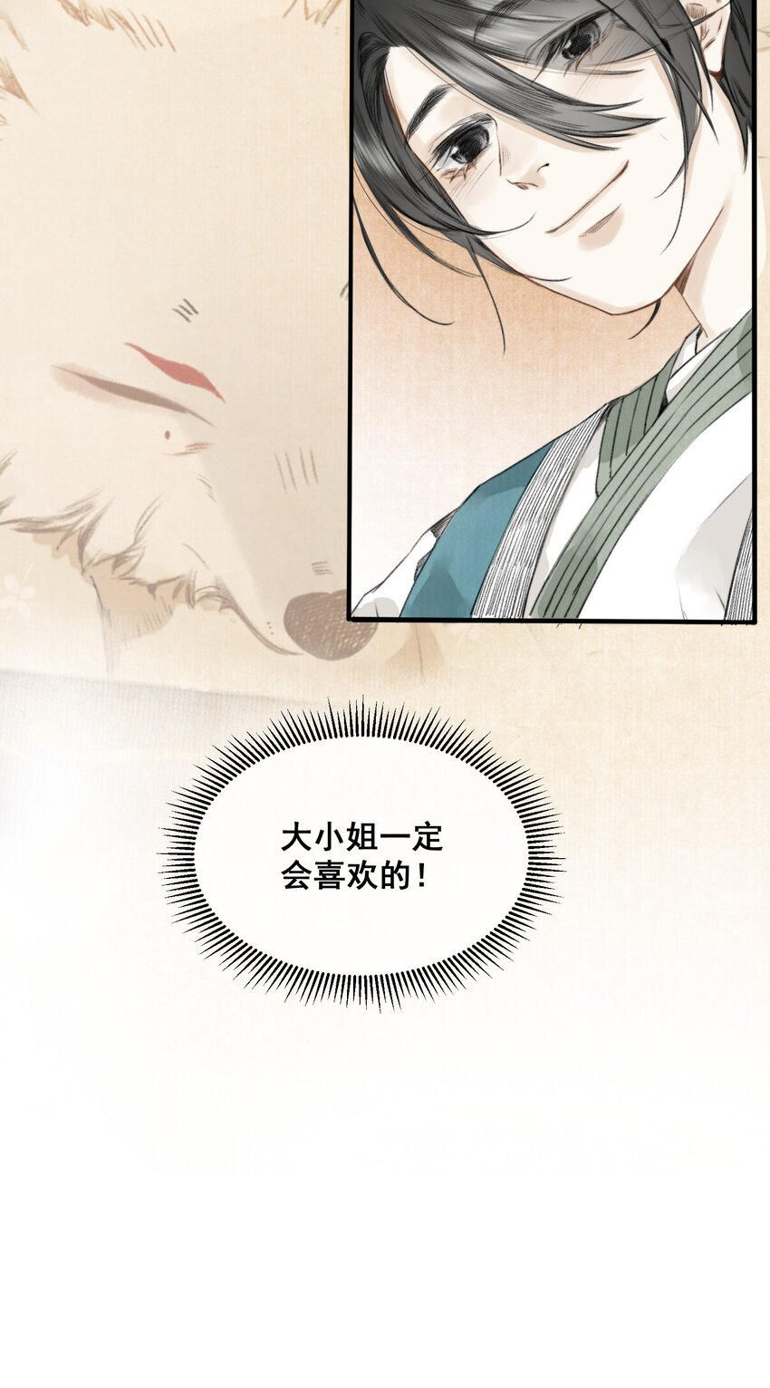 002 来自妖怪的交易13