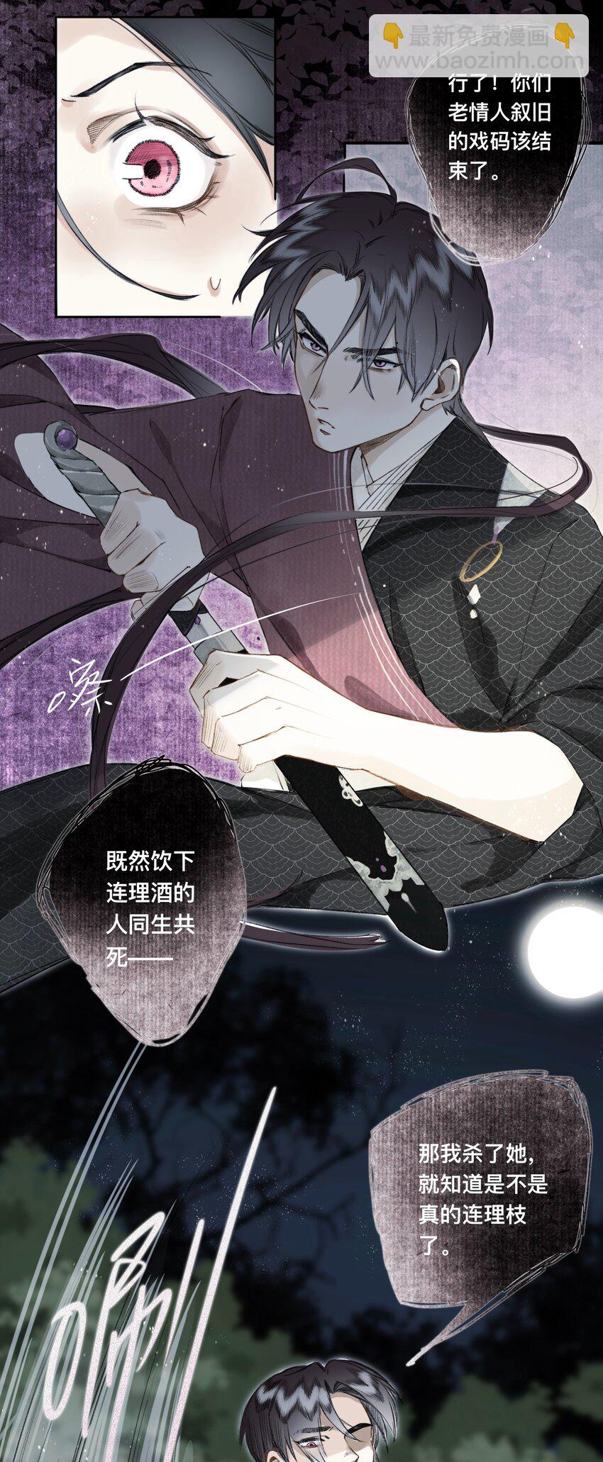 033 同生不共死2