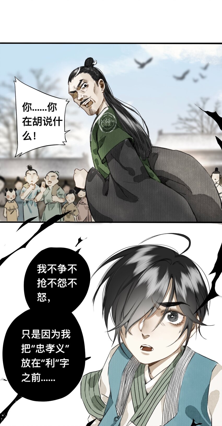 008 诬蔑16