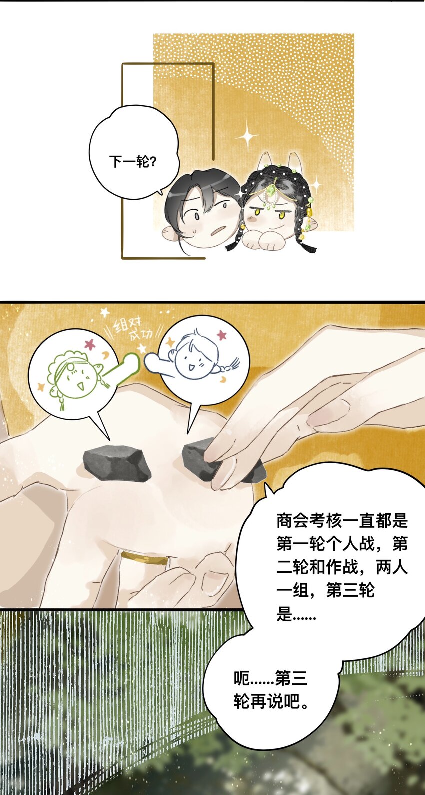 047怀梦草7