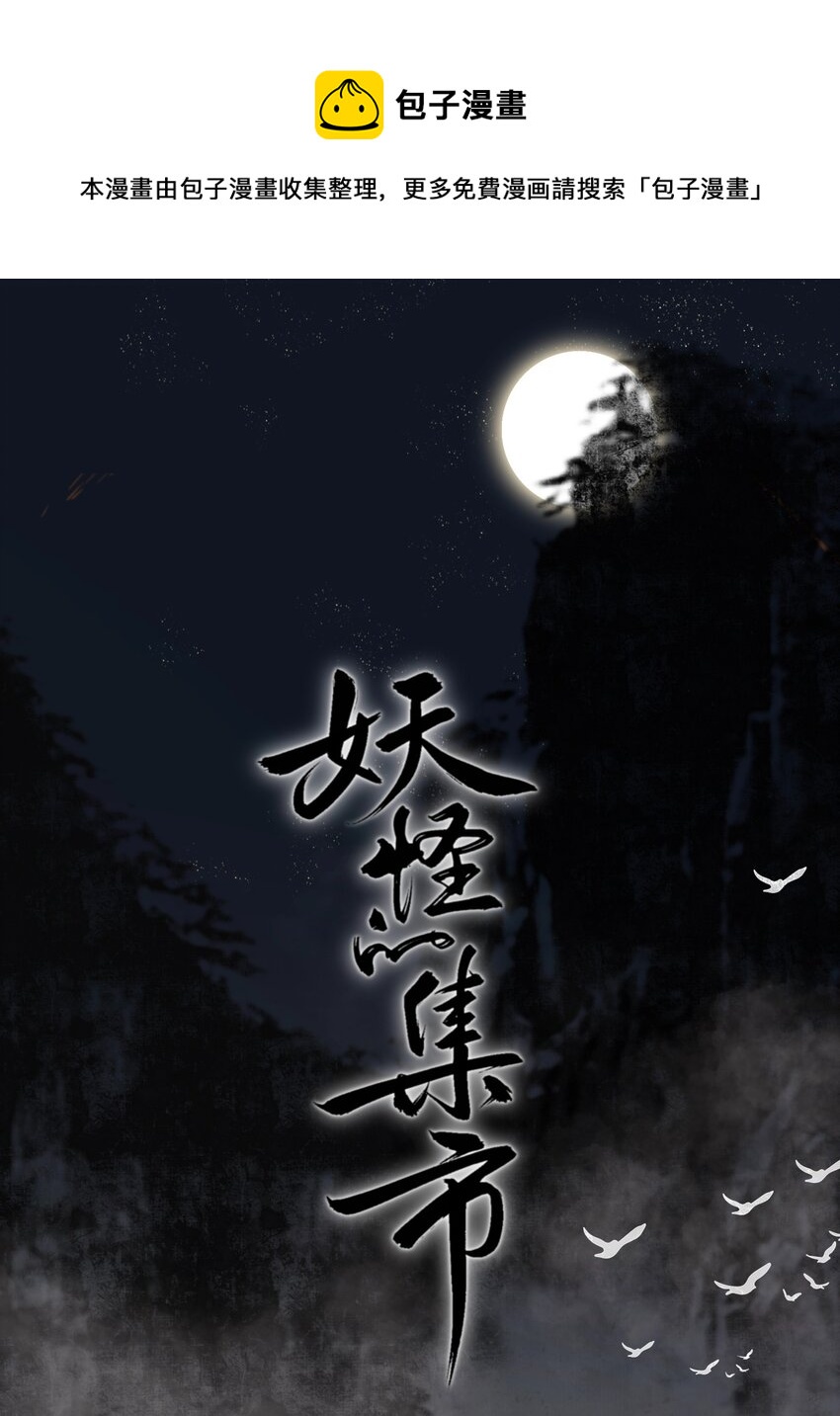 033 同生不共死0