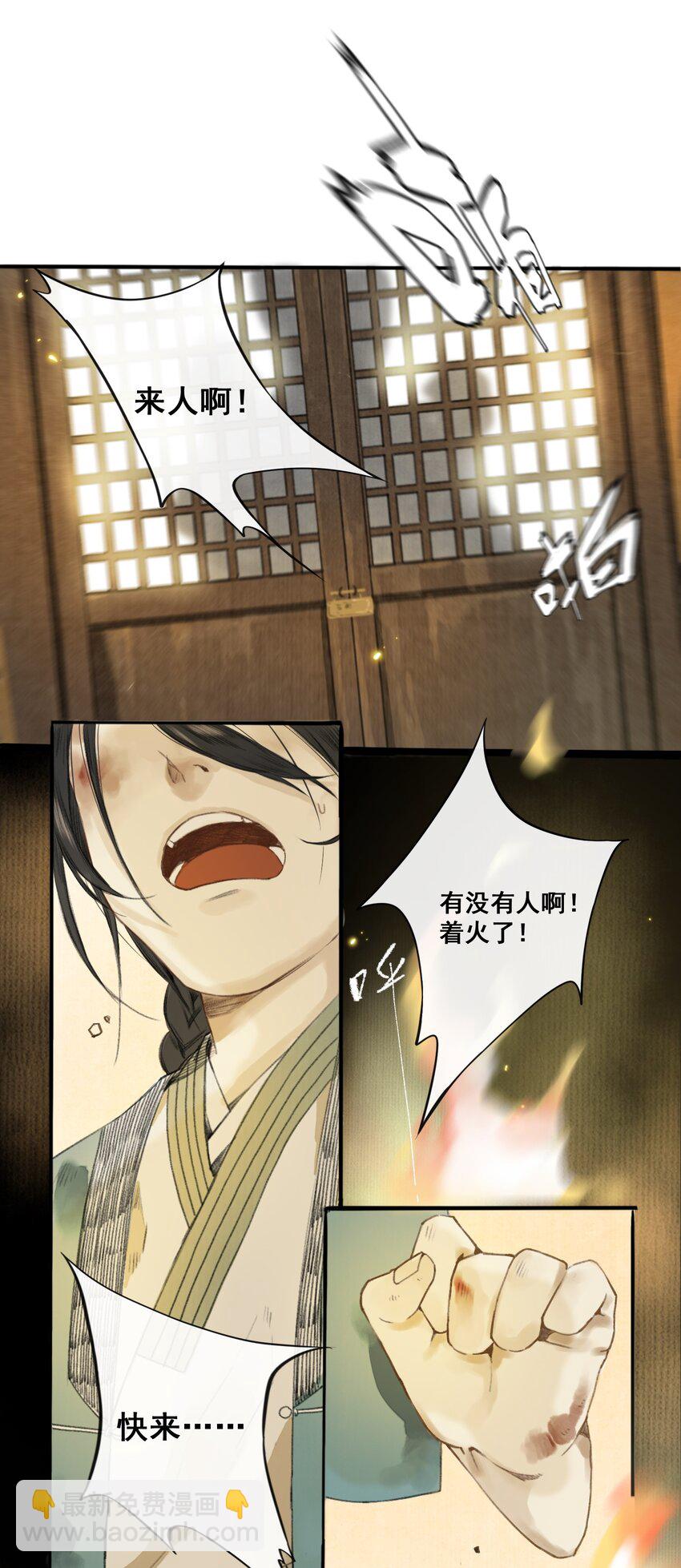 002 来自妖怪的交易20