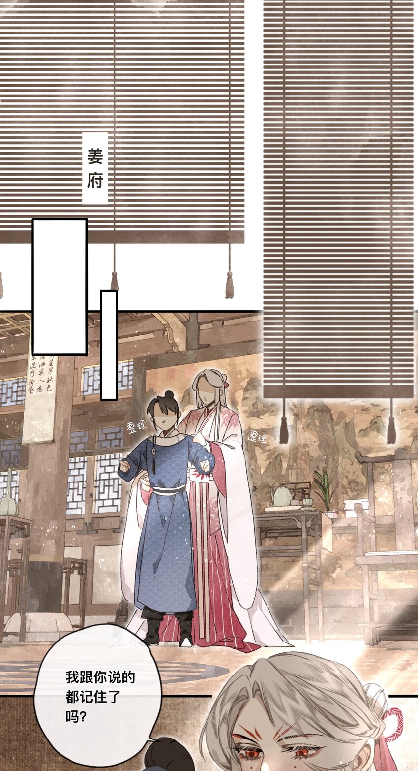 042 面圣2