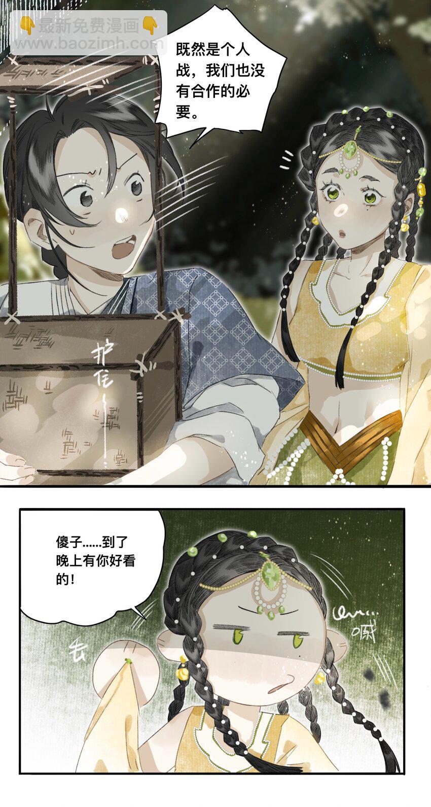 047怀梦草8