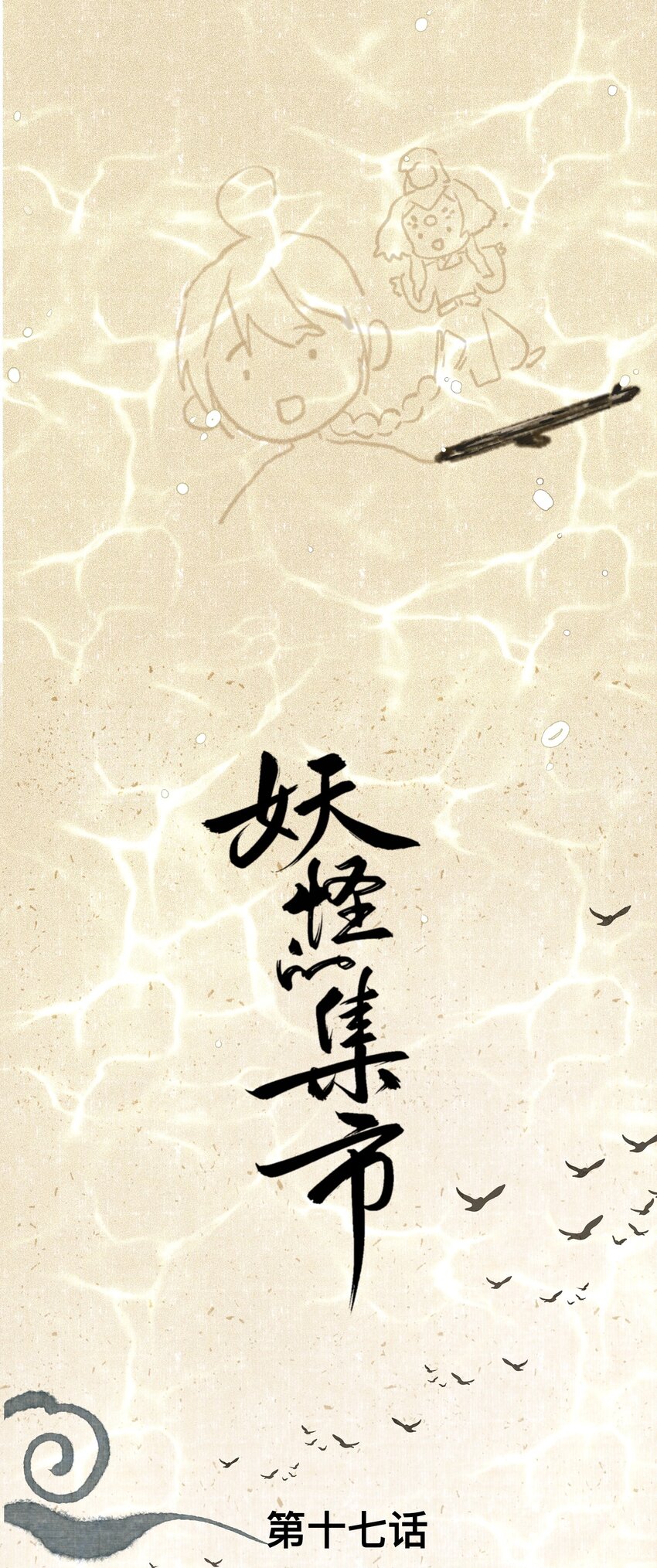 017 霸气老富上线！0