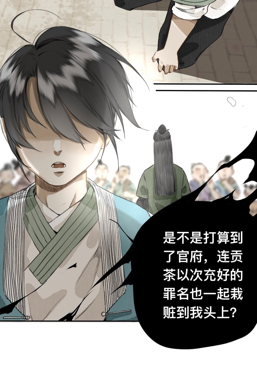 008 诬蔑15