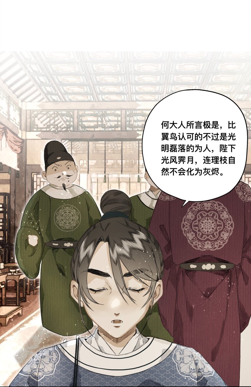 043 设局反杀16