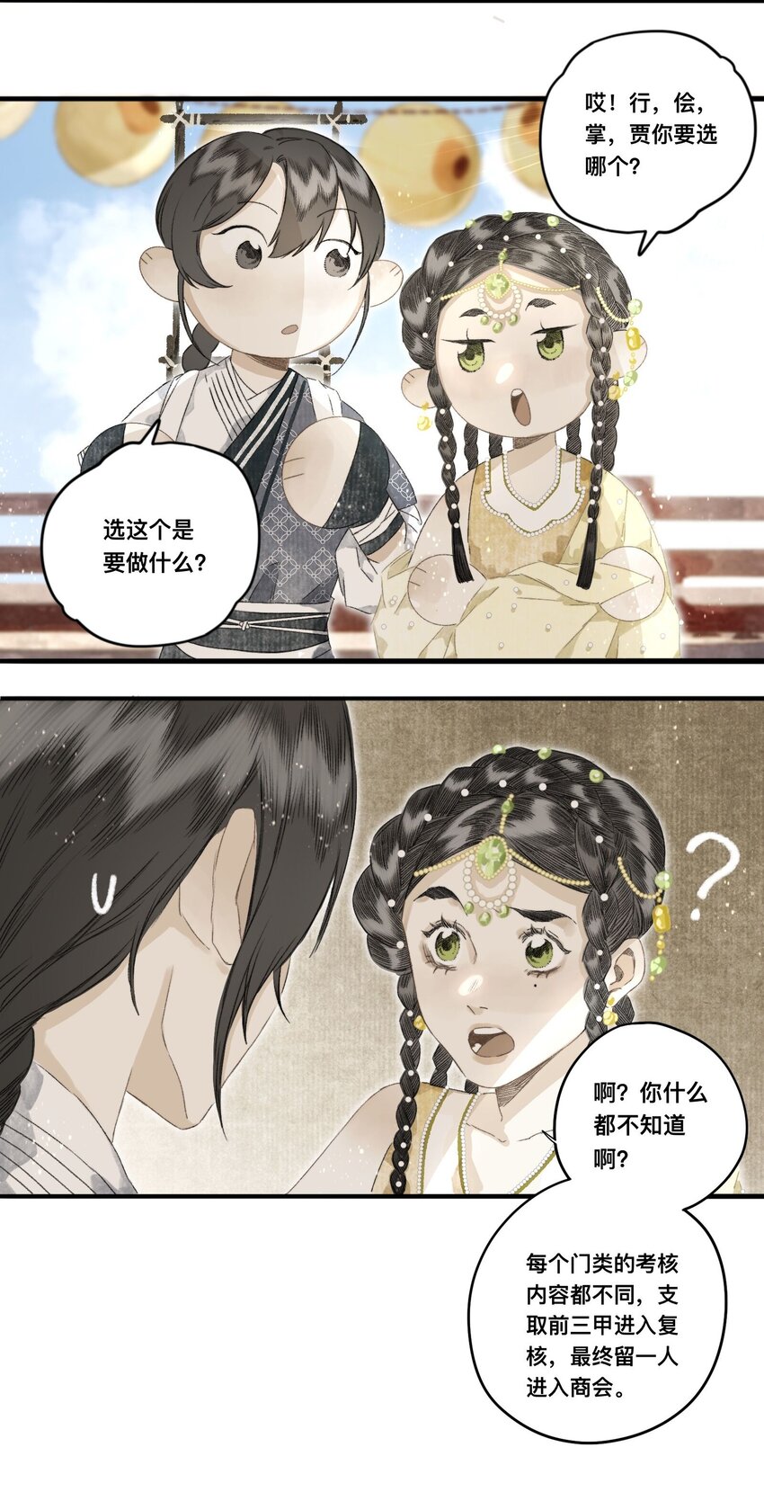 046考核开始7