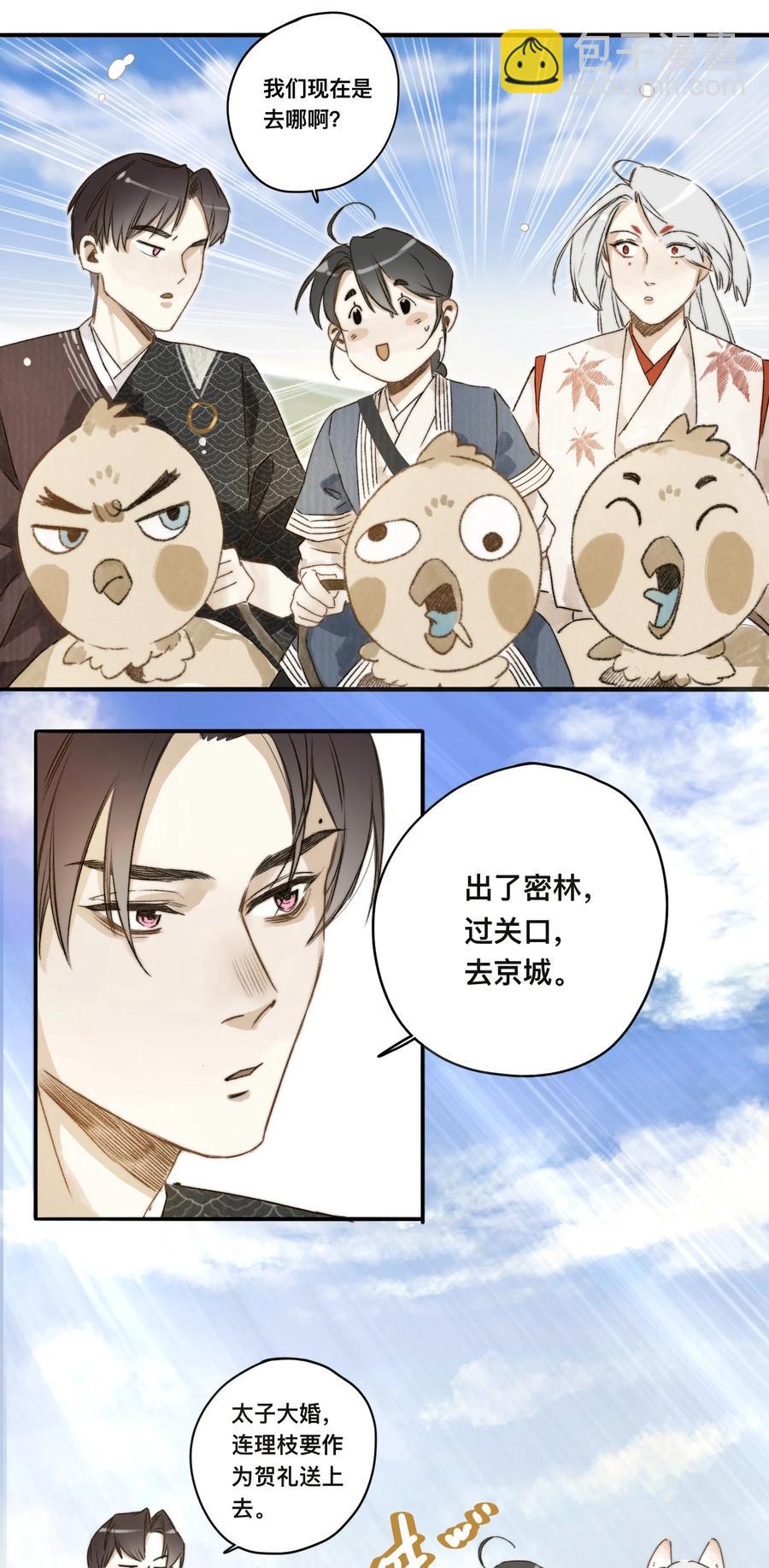 036 宿敌与故交23