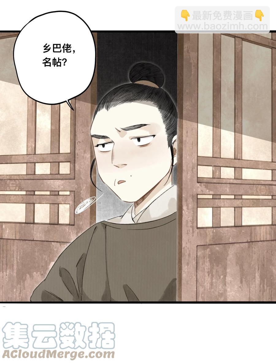 039 何大人14