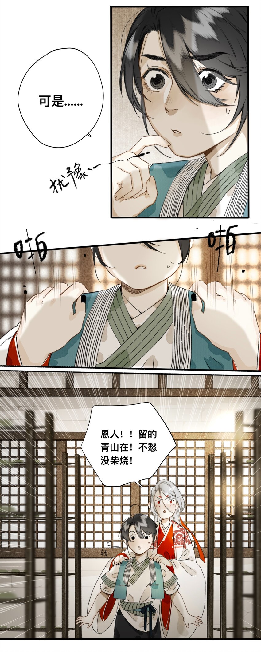 006 茶与太岁6