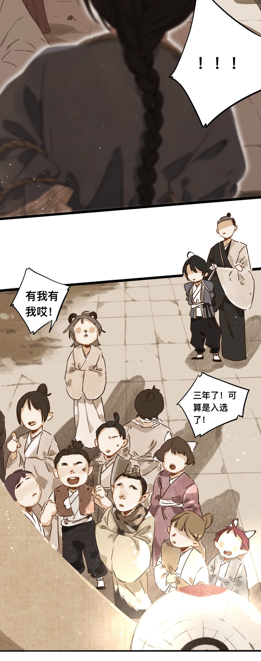 024 槐安商会6