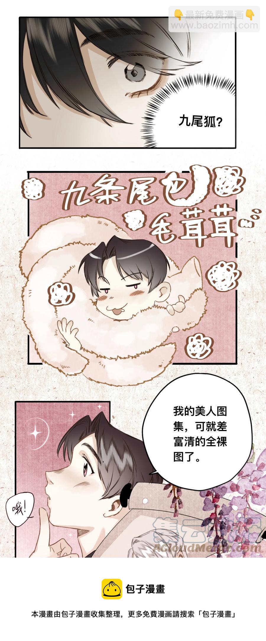 036 宿敌与故交12
