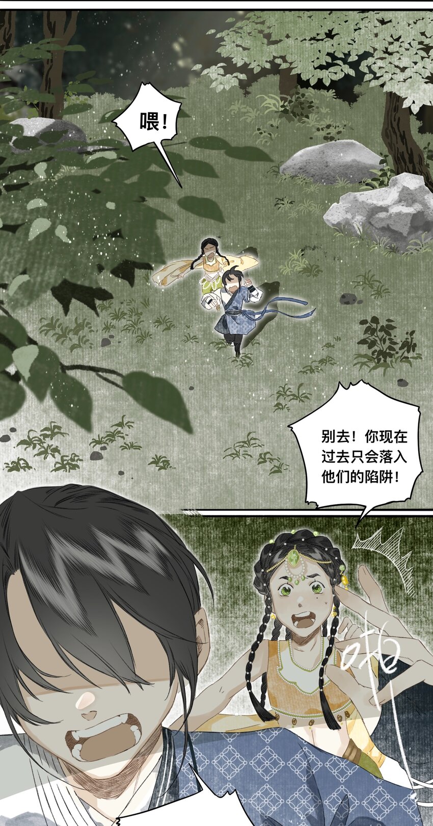 049 狐质3