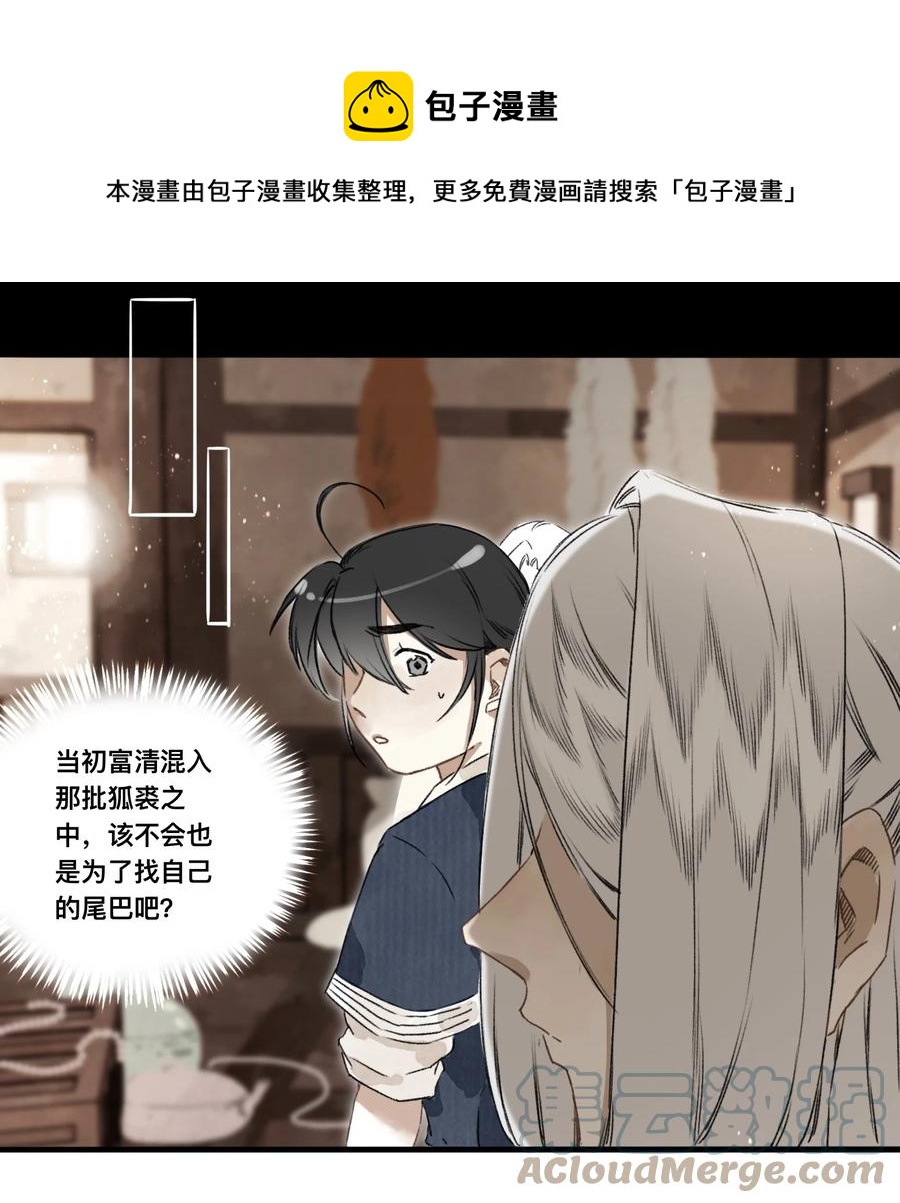 038 狐尾20